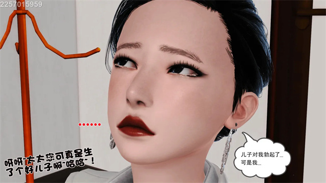 [3D]母子劫堕3话