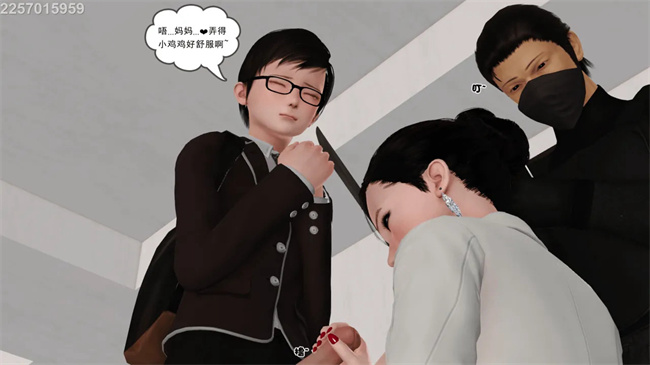 [3D]母子劫堕3话