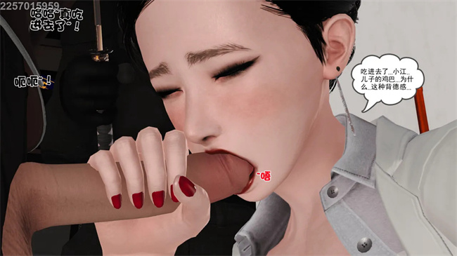 [3D]母子劫堕3话