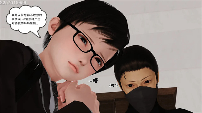 [3D]母子劫堕3话
