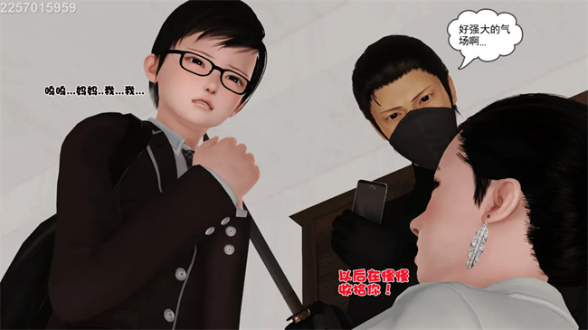 [3D]母子劫堕3话