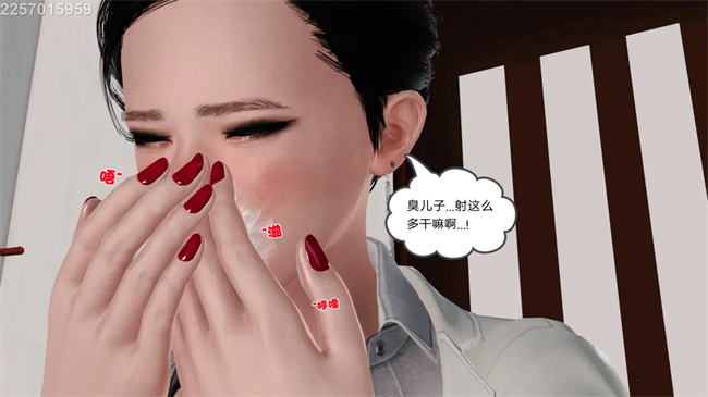 [3D]母子劫堕3话