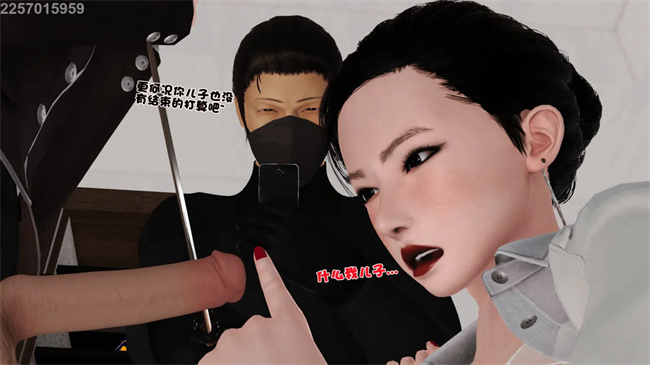 [3D]母子劫堕3话