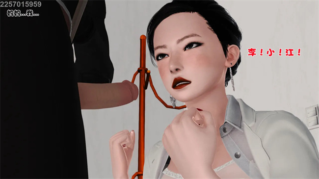 [3D]母子劫堕3话