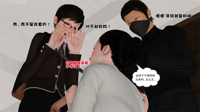 [3D]母子劫堕3话