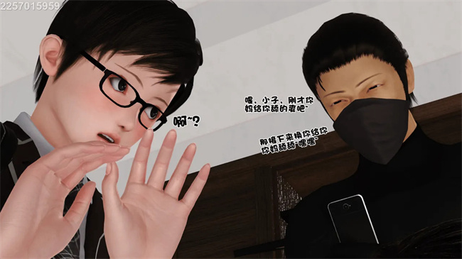 [3D]母子劫堕3话