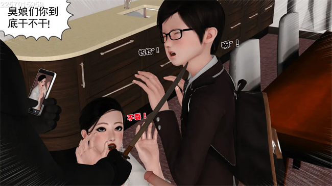 [3D]母子劫堕3话