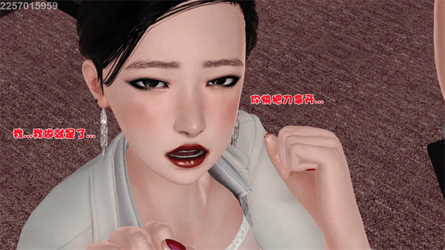 [3D]母子劫堕3话