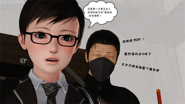 [3D]母子劫堕3话