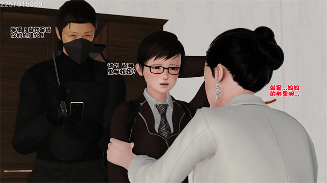 [3D]母子劫堕3话