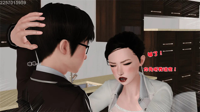 [3D]母子劫堕3话