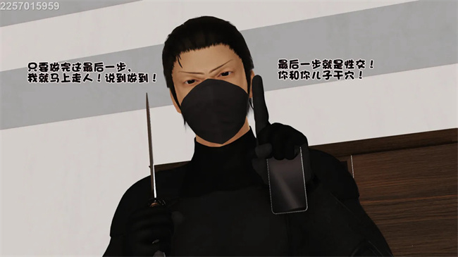 [3D]母子劫堕4话