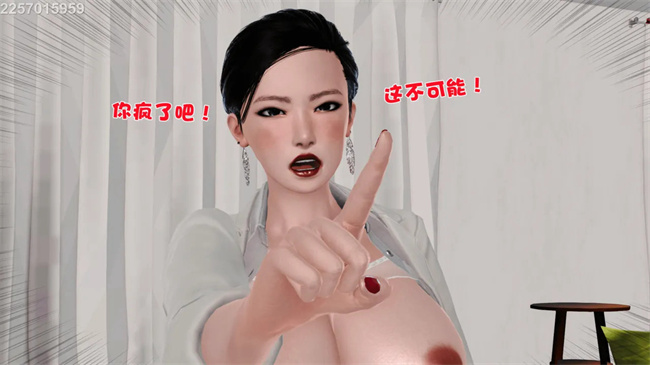 [3D]母子劫堕4话