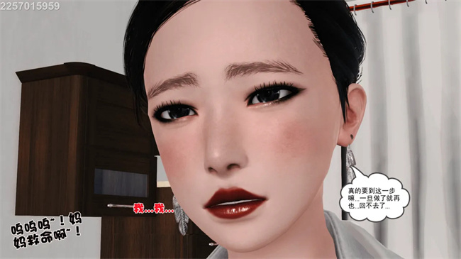 [3D]母子劫堕4话
