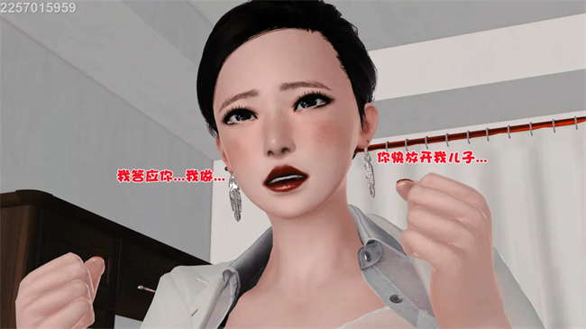 [3D]母子劫堕4话