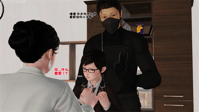 [3D]母子劫堕4话