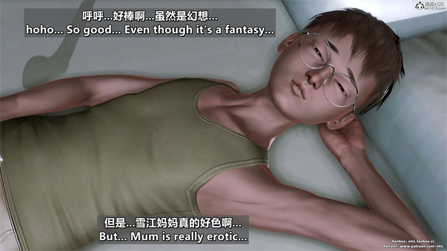 [3D]理想中性感成熟的妈妈 雪江6话
