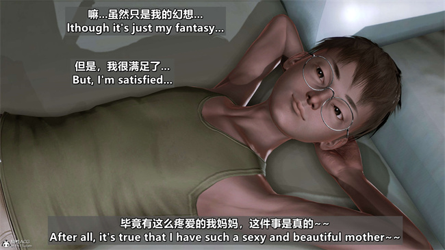 [3D]理想中性感成熟的妈妈 雪江6话