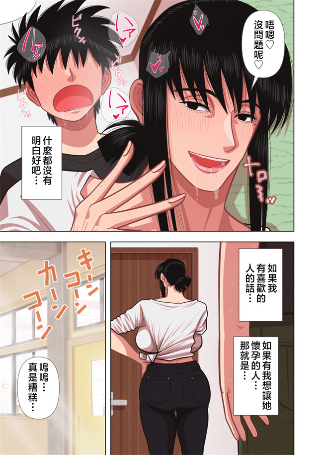 口工漫画之[銀エイジ] 母は孕む