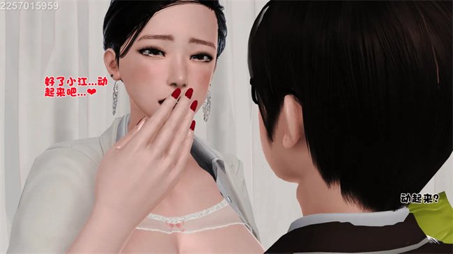 [3D]母子劫堕5话