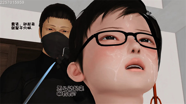 [3D]母子劫堕5话