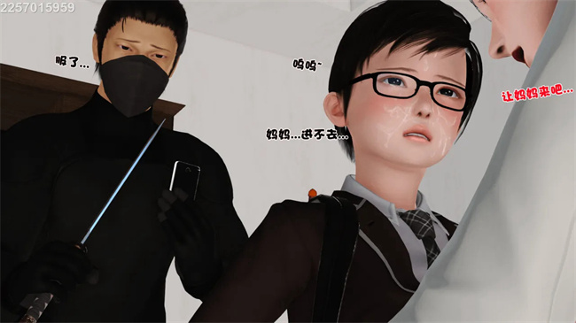 [3D]母子劫堕5话
