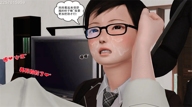 [3D]母子劫堕5话