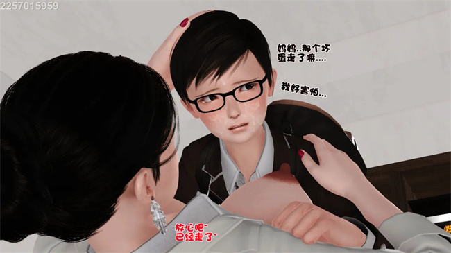 [3D]母子劫堕5话