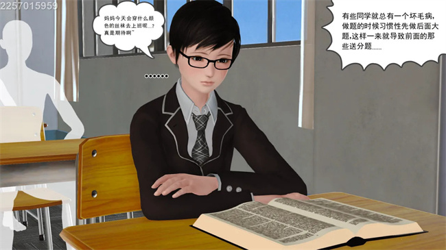 [3D]母子劫堕6话