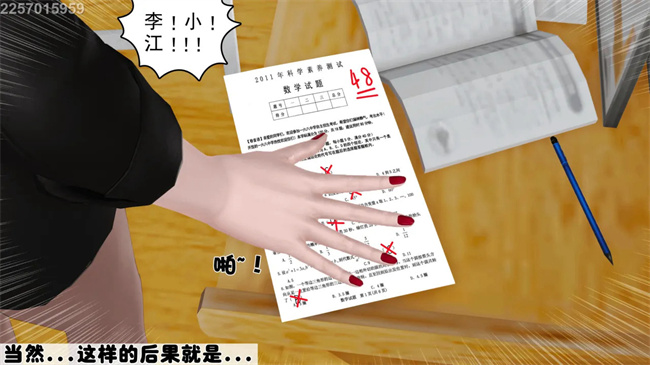 [3D]母子劫堕6话