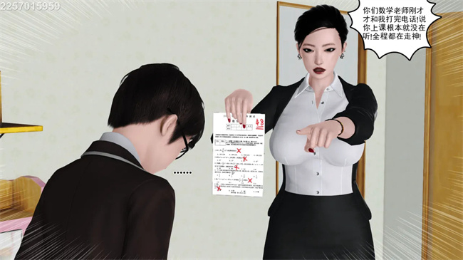 [3D]母子劫堕6话