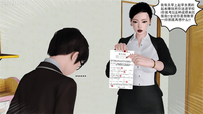 [3D]母子劫堕6话