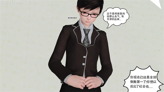 [3D]母子劫堕6话