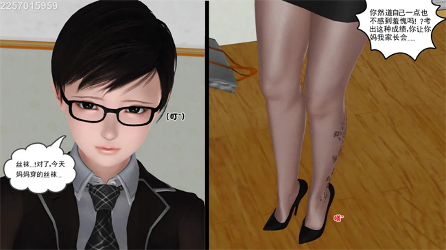 [3D]母子劫堕6话
