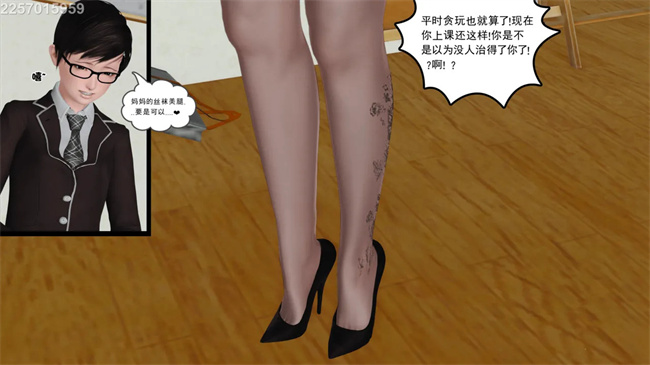 [3D]母子劫堕6话