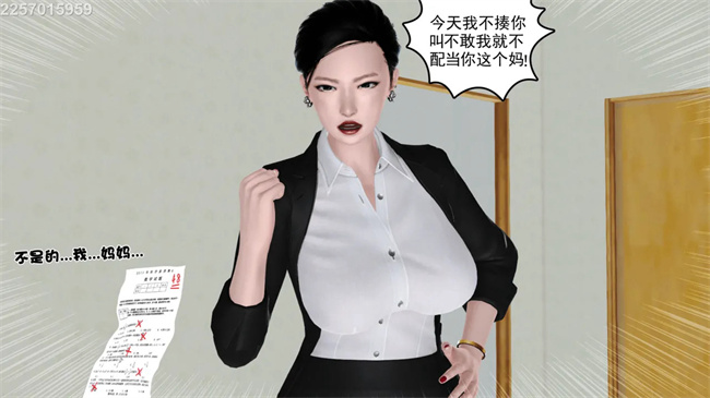 [3D]母子劫堕6话