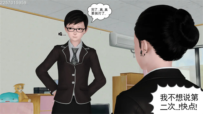 [3D]母子劫堕6话