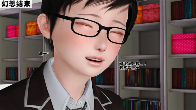 [3D]母子劫堕6话