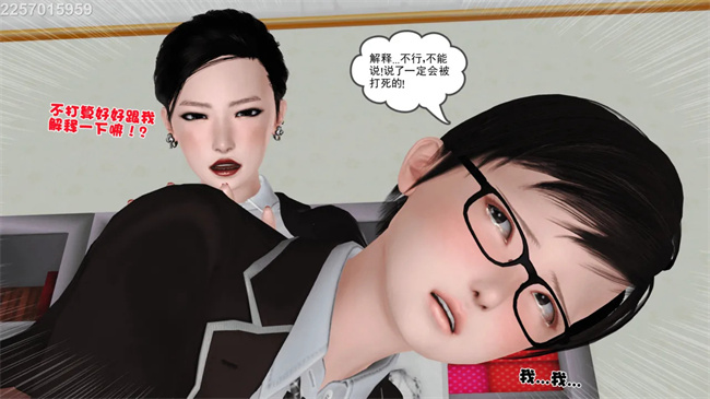 [3D]母子劫堕6话