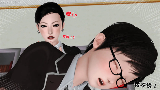 [3D]母子劫堕6话