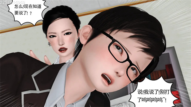 [3D]母子劫堕7话
