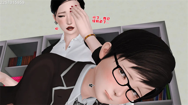 [3D]母子劫堕7话