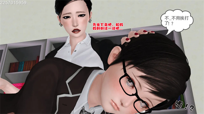 [3D]母子劫堕7话