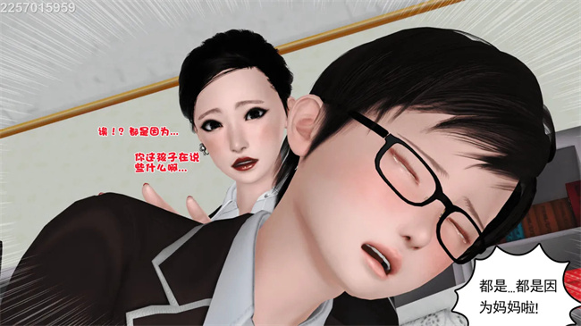 [3D]母子劫堕7话