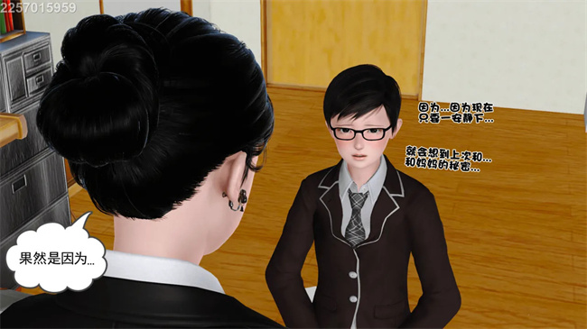[3D]母子劫堕7话