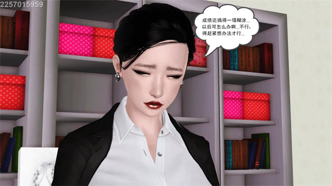 [3D]母子劫堕7话