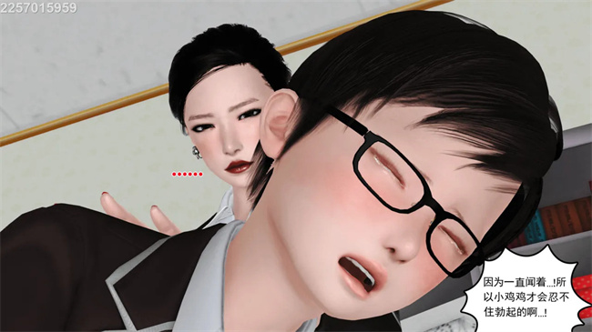[3D]母子劫堕7话