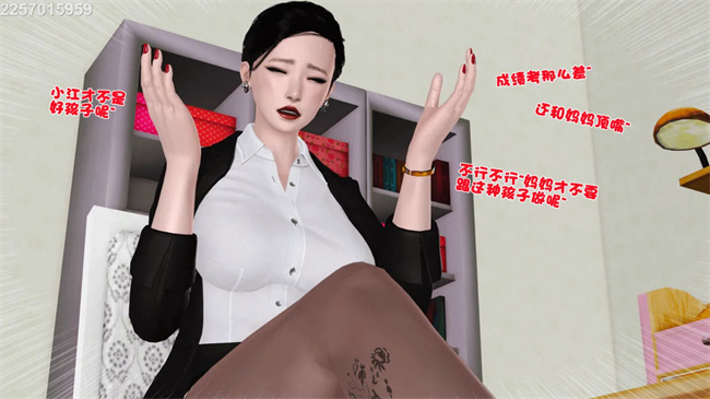 [3D]母子劫堕7话