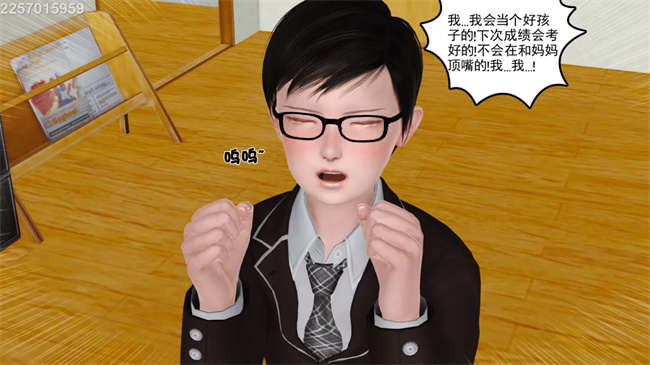 [3D]母子劫堕7话