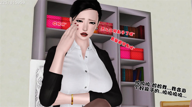[3D]母子劫堕7话